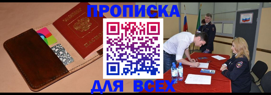 пропишу в квартире в Калининградской области