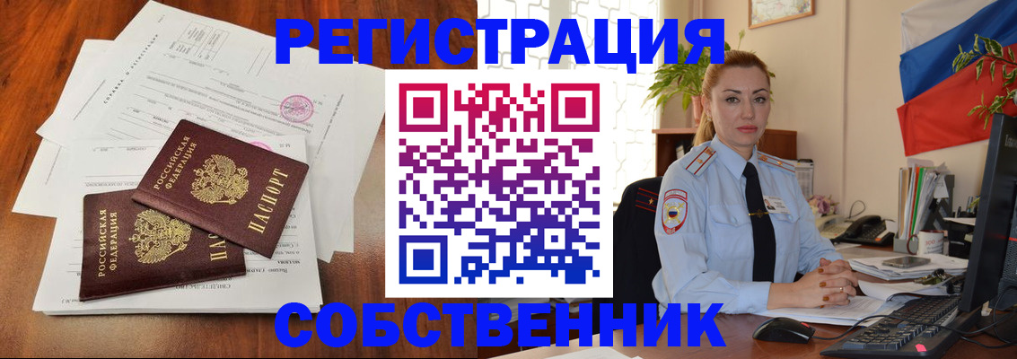 временная регистрация поиск в Калининградской области