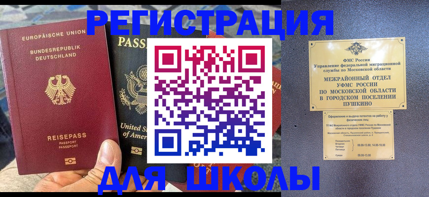 прописка 2025 в Калининградской области